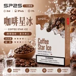 SP2 拋棄式替換煙彈 2ml 3顆裝 30mg 咖啡