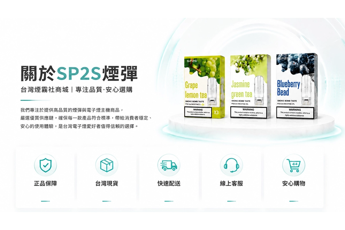 關於台灣煙霧社商城